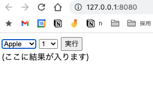 シンプルなWebアプリを作ってみる(with JavaScript)